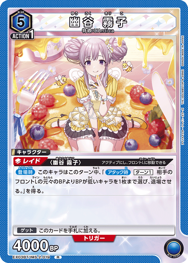 閃耀色彩 青L'Antica